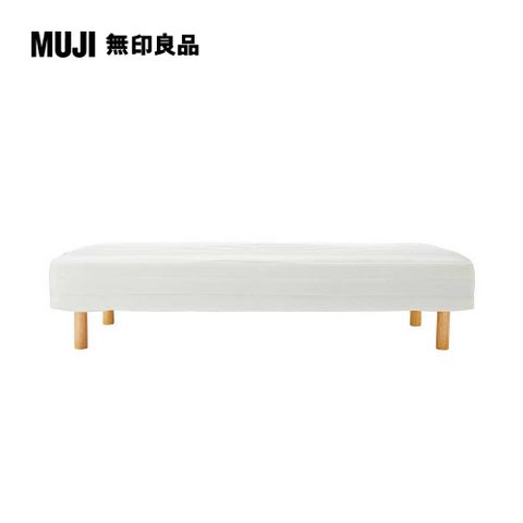 附床板高密度獨立筒床墊/S/鋼製框(大型家具配送)【MUJI 無印良品】