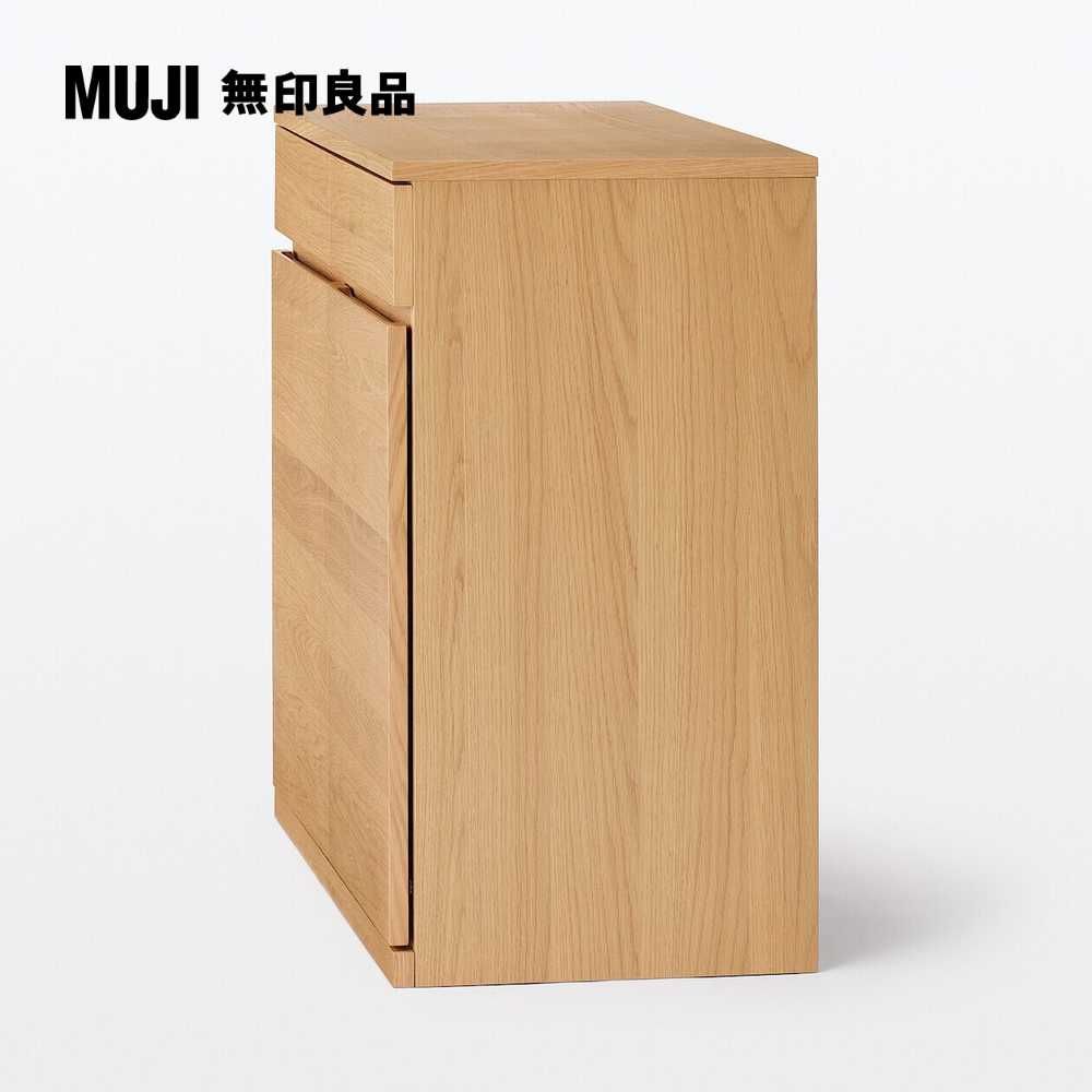 MUJI 無印良品 橡木收納櫃/木門(大型家具配送)