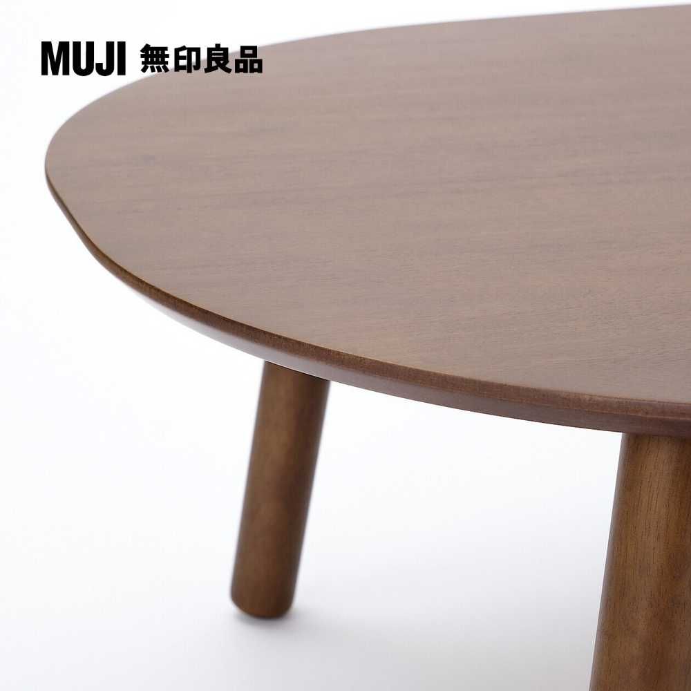 MUJI 無印良品 木製橢圓矮桌/相思木140cm(大型家具配送)