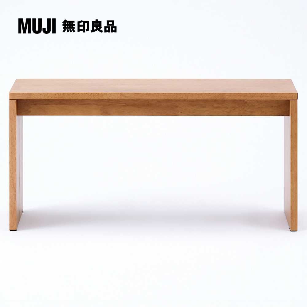 木製簡約長凳寬88*深30*高44cm(大型家具配送)【MUJI 無印良品