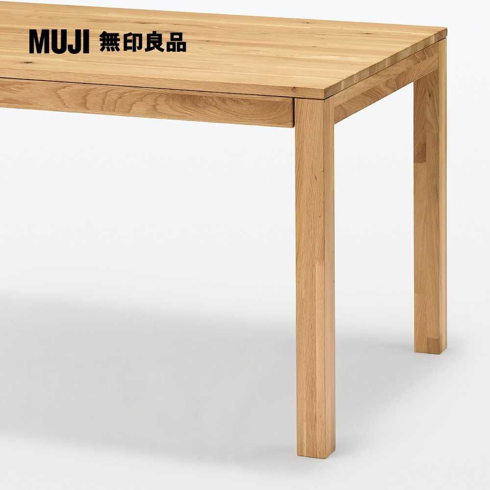 節眼木製餐桌/附抽屜/橡木(大型家具配送)【MUJI 無印良品】 - PChome 