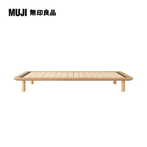 橡木組合床台/SD(大型家具配送)【MUJI 無印良品】