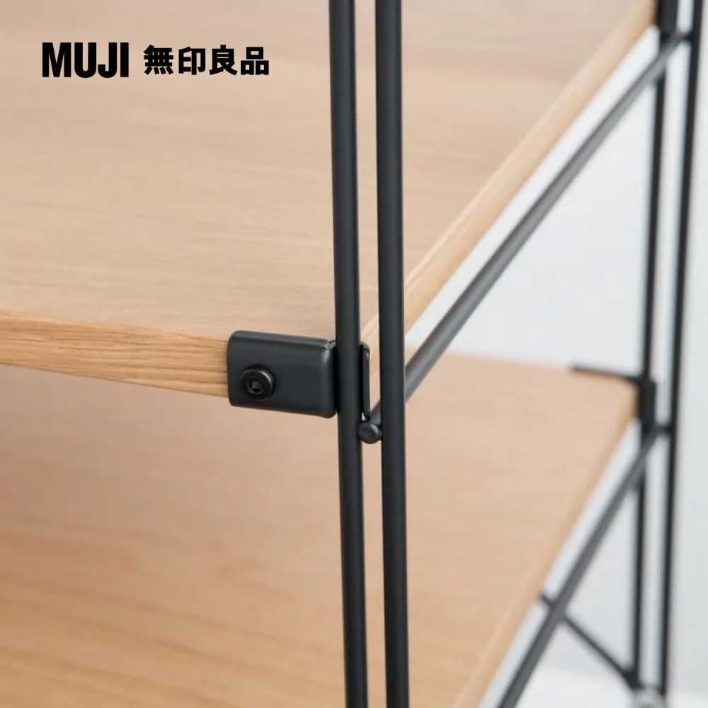 MUJI 無印良品 SUS鋼製層架組/深灰/橡木棚/寬/小(大型家具配送)