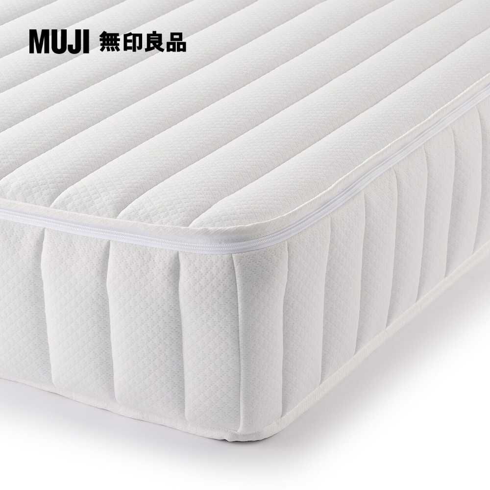 MUJI 無印良品 高密度獨立筒翻身型床墊/D(大型家具配送)