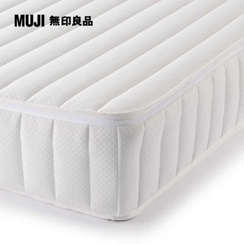 超高密度獨立筒包覆型床墊/S(大型家具配送)【MUJI 無印良品】