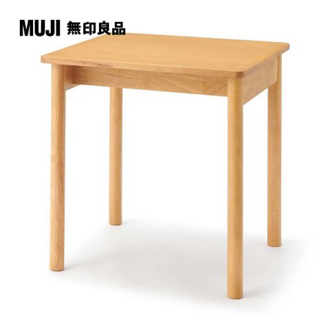 MUJI 無印良品 木製桌/橡膠木/70*70*高72cm(大型家具配送)