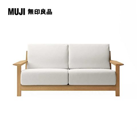 MUJI 無印良品 木製沙發本體/聚氨酯獨立筒/2.5人座(大型家具配送)