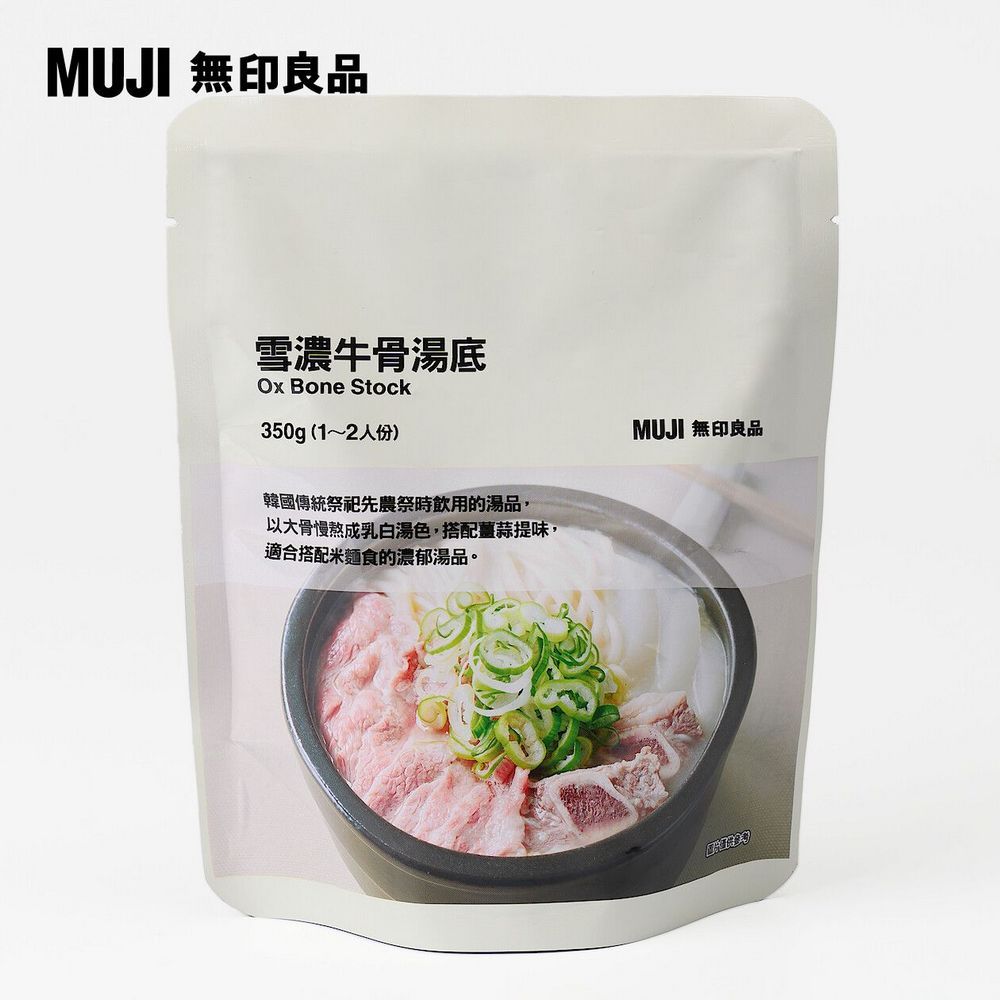 MUJI 無印良品 雪濃牛骨湯底/1~2人份