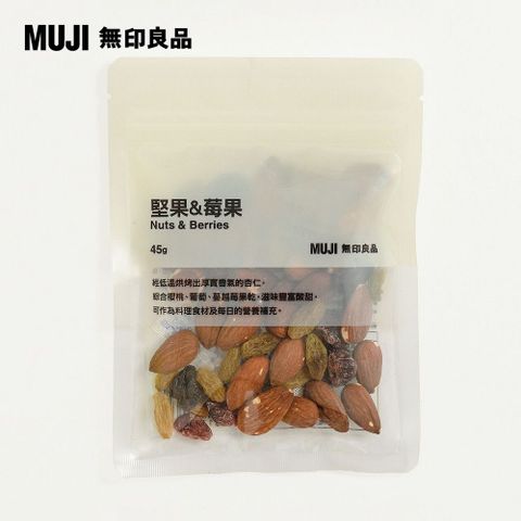 MUJI 無印良品 堅果&莓果45g