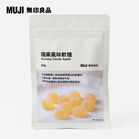 MUJI 無印良品 蘋果風味軟糖50g