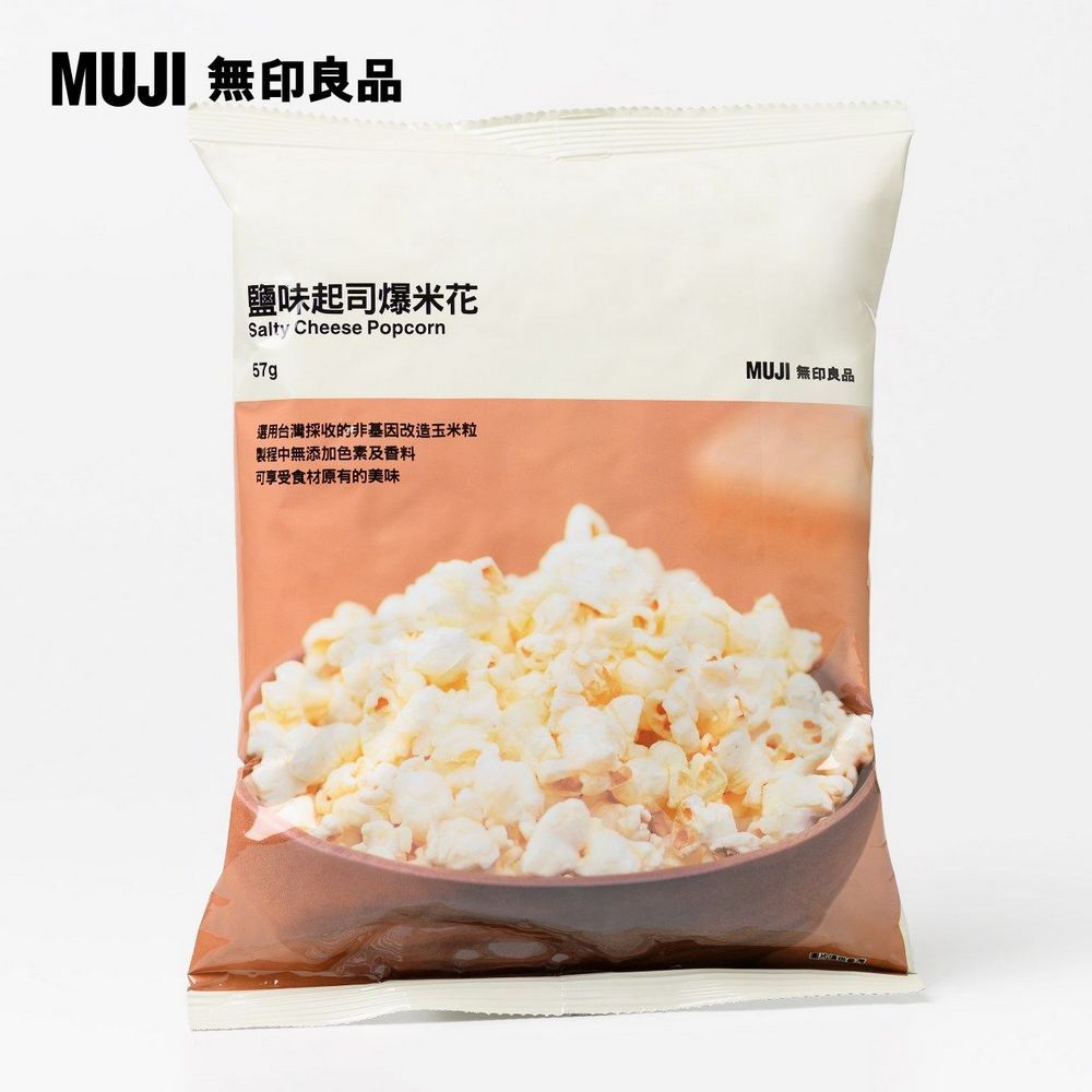 MUJI 無印良品鹽味起司爆米花Salty Cheese Popcorn57g選用台灣採收的非基因改造玉米粒製程中無添加色素及香料可享受食材原有的美味MUJI 無印良品