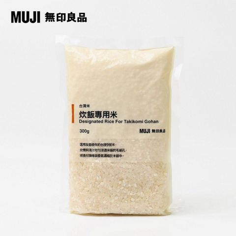 MUJI 無印良品 台灣米(炊飯專用米)300g