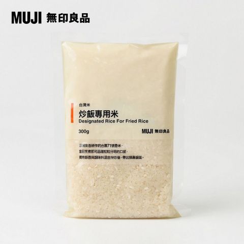 MUJI 無印良品 台灣米(炒飯專用米)300g