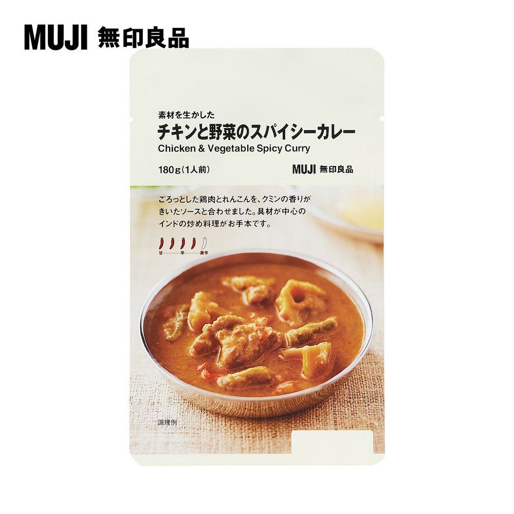 MUJI 無印良品素材を生かしたチキンと野菜のスパイシーカレーChicken & Vegetable Spicy Curry180g (1人前)MUJI 無印良品ごろっとした鶏肉とれんこんをクミンの香りがきいたソースと合わせました。 具材が中心のインドの炒め料理がお手本です。辛辛調理例