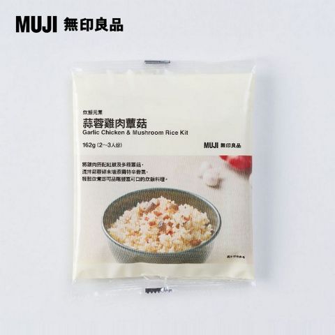 MUJI 無印良品 炊飯元素(蒜蓉雞肉蕈菇)162g