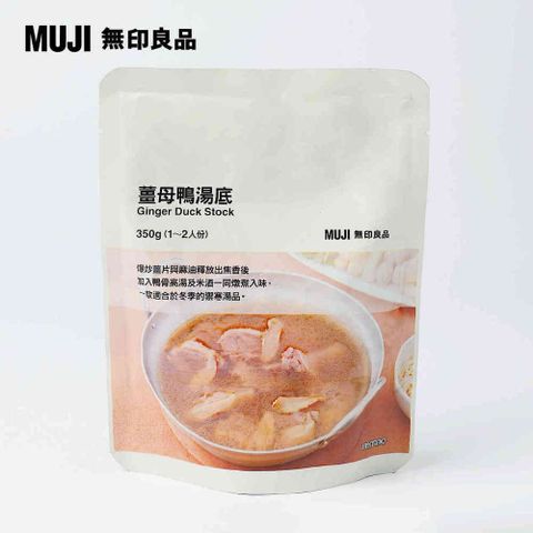 MUJI 無印良品 薑母鴨湯底/350g