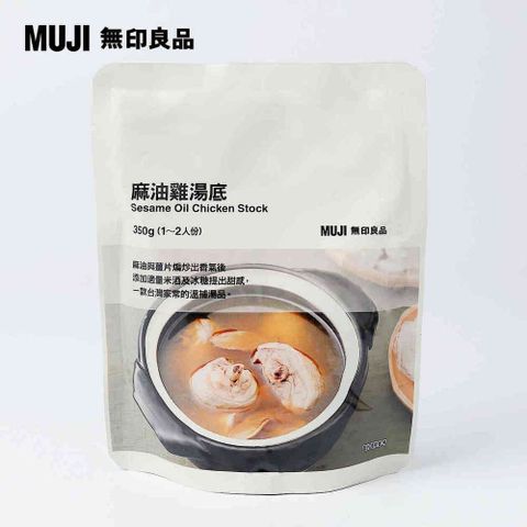 MUJI 無印良品 麻油雞湯底/350g