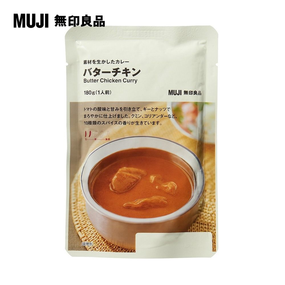 MUJI 無印良品素材を生かしたカレーバターチキンButter Chicken Curry180g (1人前)MUJI 無印良品トマトの酸味と甘みを引き立て、 ギーとナッツでまろやかに仕上げました。 クミン、コリアンダーなど、10種類のスパイスの香りが生きています。調理