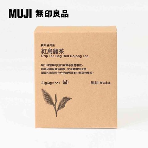 MUJI 無印良品 掛耳台灣茶 紅烏龍茶21g(3g7入)