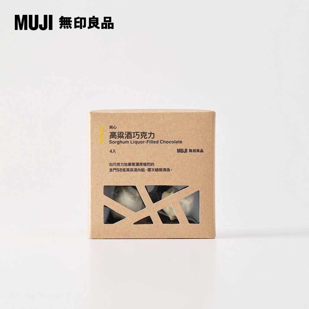 MUJI 無印良品 夾心 高粱酒白巧克力入