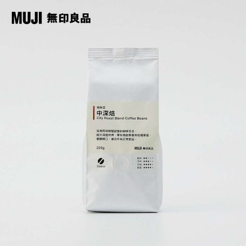 MUJI 無印良品 咖啡豆(中深焙)225g