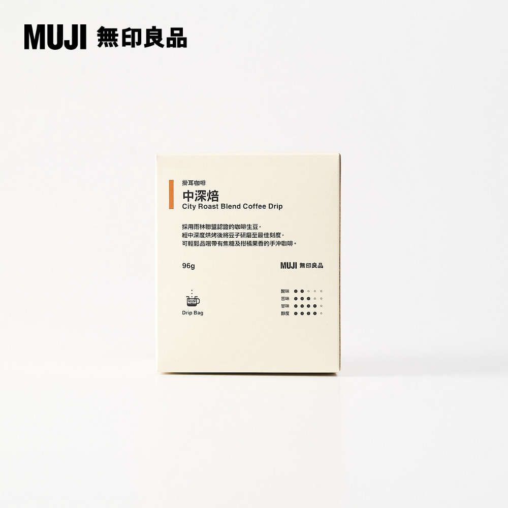 MUJI 無印良品 掛耳咖啡(中深焙)入