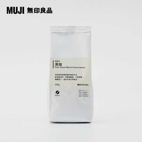 MUJI 無印良品 咖啡豆(深焙)225g