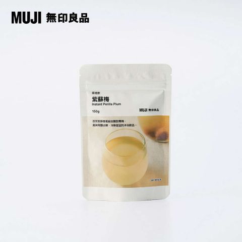 MUJI 無印良品 即溶飲(紫蘇梅)150g