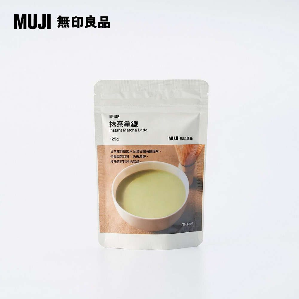 MUJI 無印良品 即溶飲(抹茶拿鐵)125g