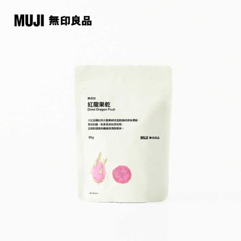 MUJI 無印良品 無添加 紅龍果乾80g