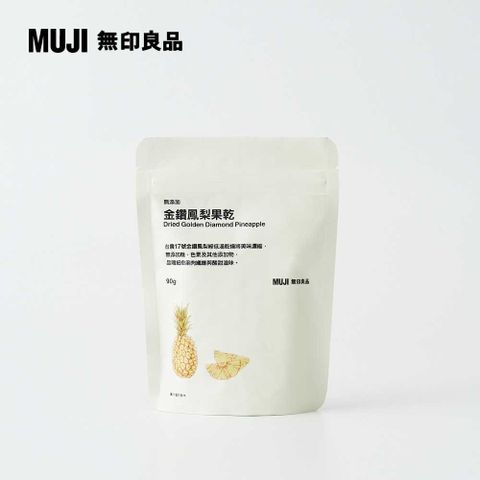 MUJI 無印良品 無添加 金鑽鳳梨果乾90g