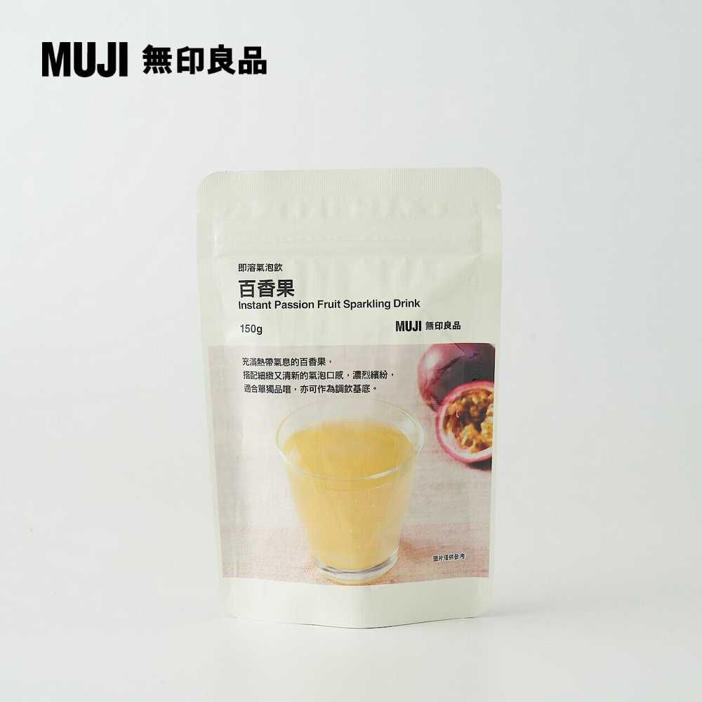 MUJI 無印良品 即溶氣泡飲(百香果)/150g