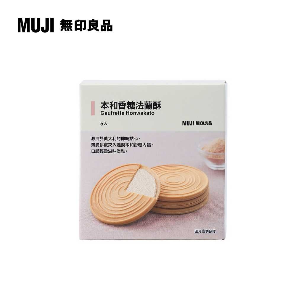 MUJI 無印良品 本和香糖法蘭酥45g(9g5包)