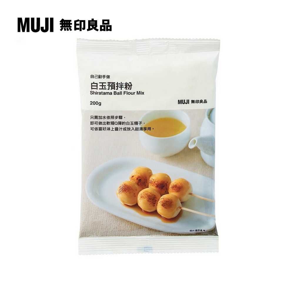 MUJI 無印良品 自己動手做白玉預拌粉200g