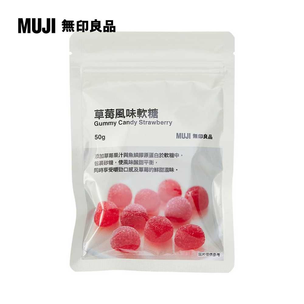 MUJI 無印良品 草莓風味軟糖50g