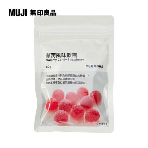 MUJI 無印良品 草莓風味軟糖50g