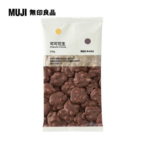 MUJI 無印良品 可可花生210g