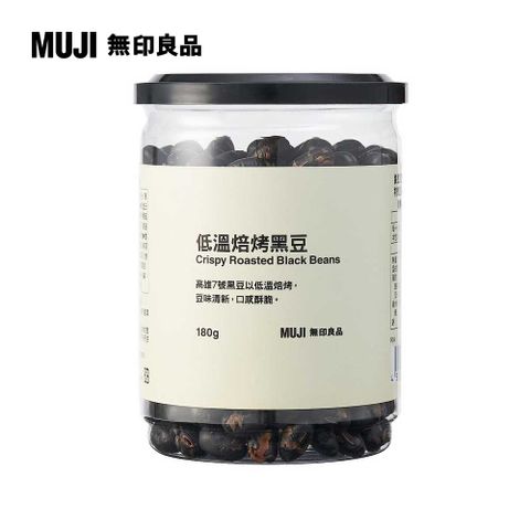 MUJI 無印良品 低溫焙烤黑豆180g