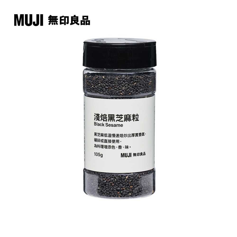 MUJI 無印良品 淺焙黑芝麻粒105g