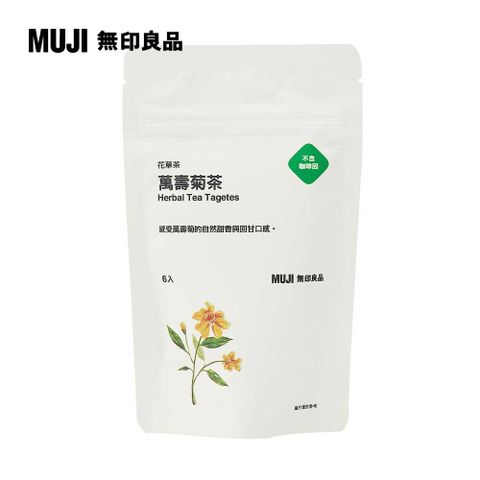 MUJI 無印良品 花草茶 萬壽菊茶12g(2g6入)