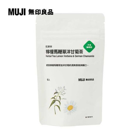 MUJI 無印良品 花草茶 檸檬馬鞭草洋甘菊茶12g(2g6入)