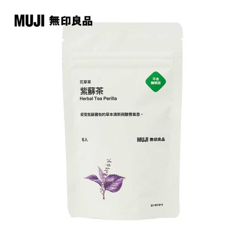 MUJI 無印良品 花草茶 紫蘇茶12g(2g6入)