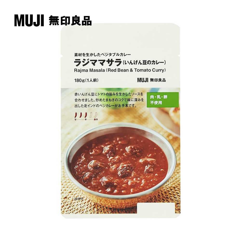 MUJI 無印良品素材を生かしたベジタブルカレーラジママサラ(いんげん豆のカレー)Rajma Masala (Red Bean & Tomato Curry)180g (1人前)MUJI 無印良品赤いんげん豆にトマトの旨みを生かしたソースを合わせました。 炒めたまねぎのコクで味に深みを出した北インドのベジカレーがお手本です。乳・卵不使用辛