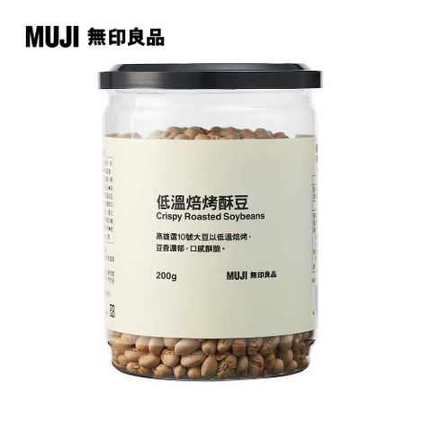 MUJI 無印良品 低溫焙烤酥豆200g