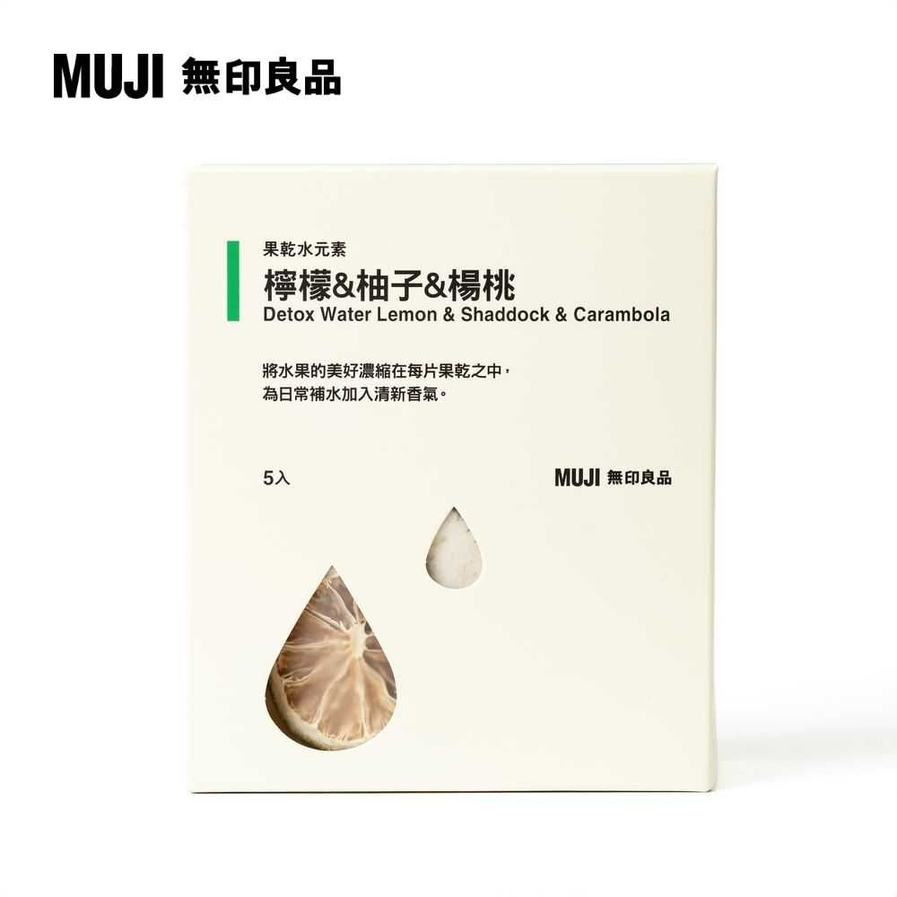 MUJI 無印良品 果乾水元素 檸檬&柚子&楊桃30g(5入)