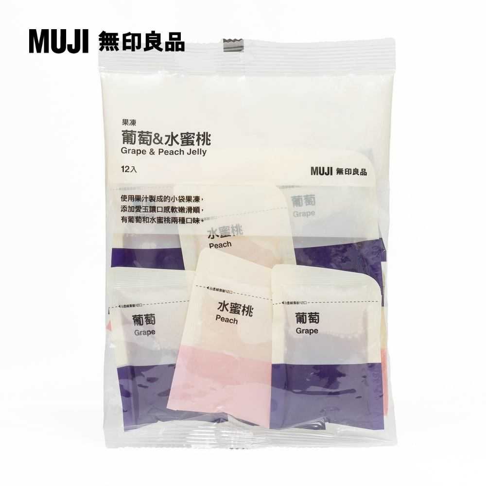 MUJI 無印良品 果凍 葡萄水蜜桃240g(20g12入)