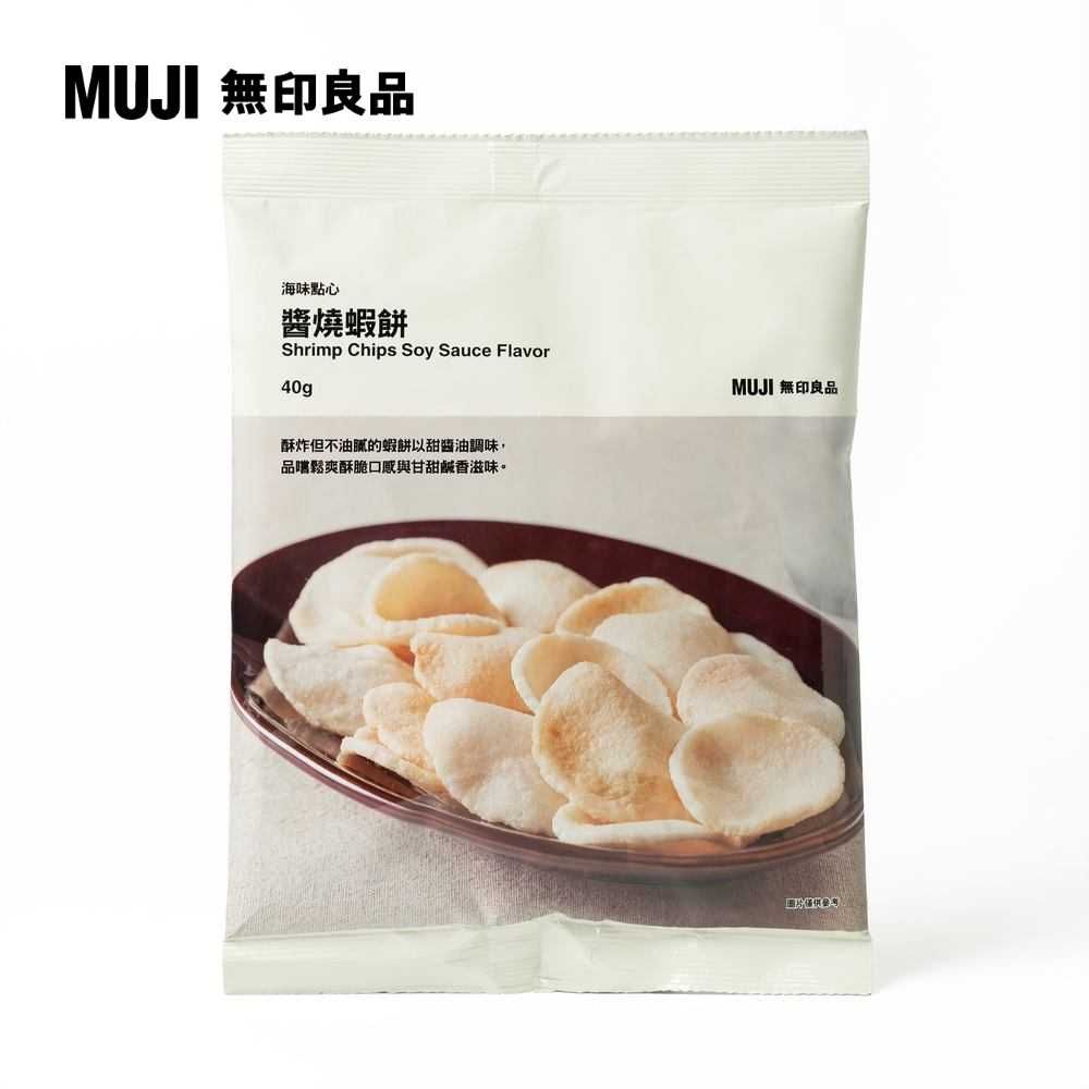 MUJI 無印良品 海味點心 醬燒蝦餅40g