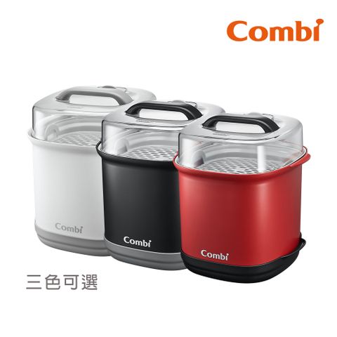 【Combi】GEN3奶瓶保管箱