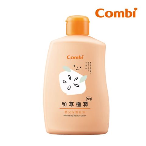 【Combi】和草極潤嬰兒保濕乳液plus250ml