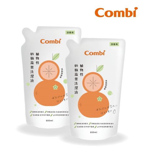 Combi 植物性奶瓶蔬果洗潔液補充包促銷組 (2補800ml)